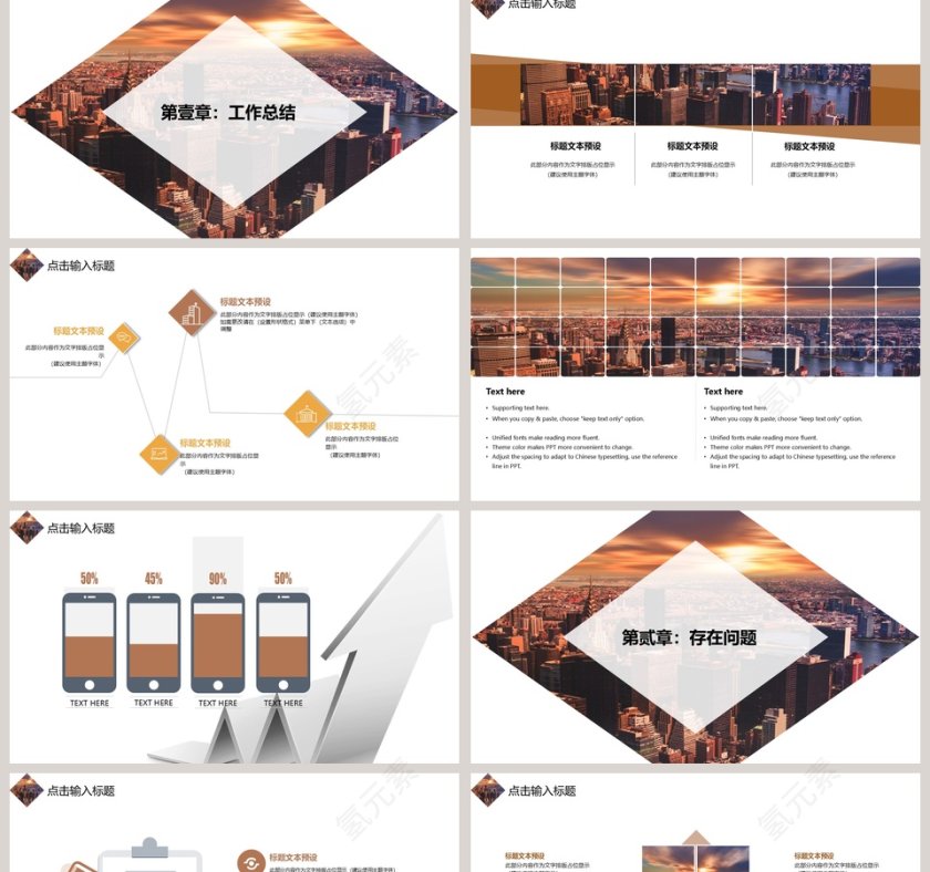 201X商务运营年终总结PPT模板第2张
