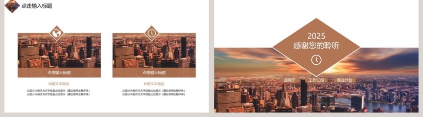 201X商务运营年终总结PPT模板第5张