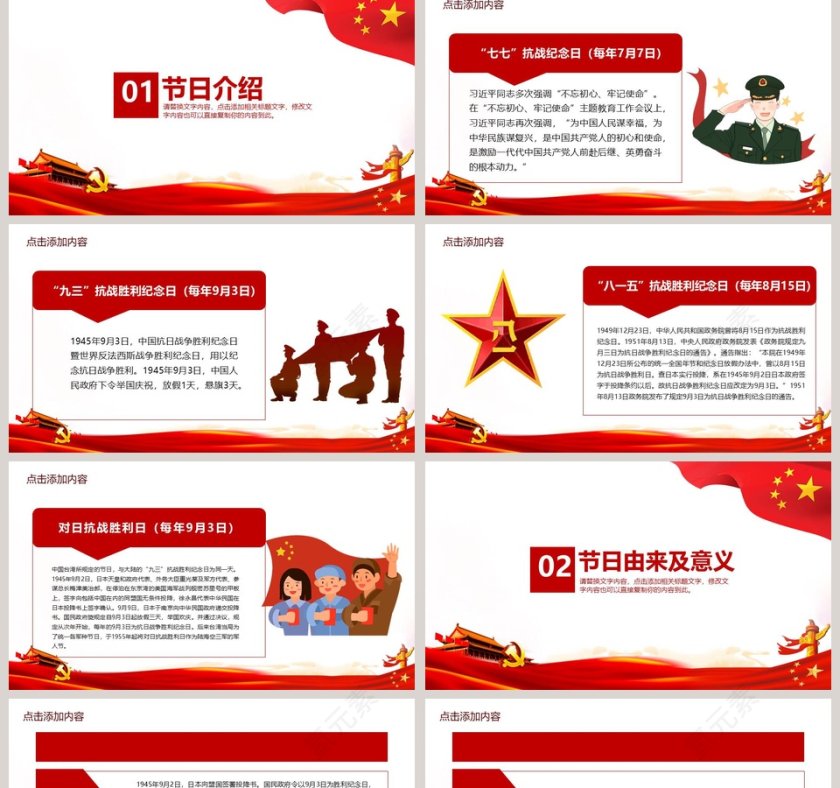 纪念抗日战争胜利74周年活动第2张