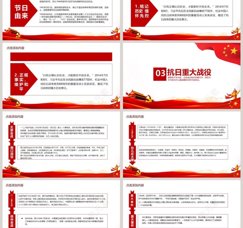 纪念抗日战争胜利74周年活动第3张