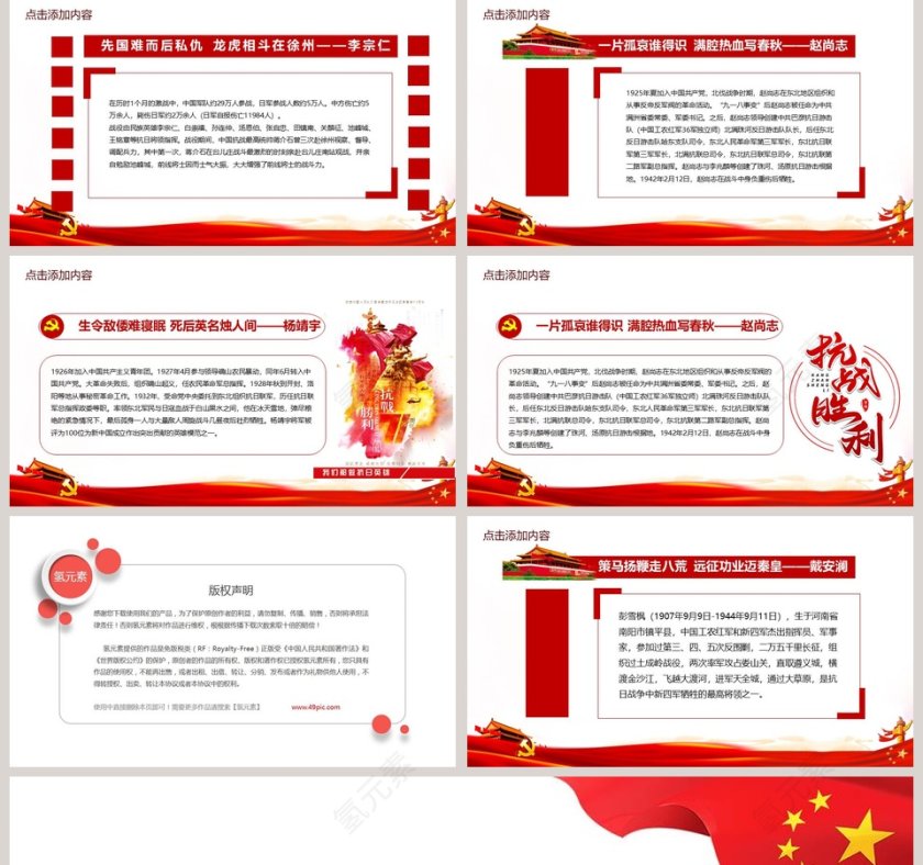 纪念抗日战争胜利74周年活动第5张