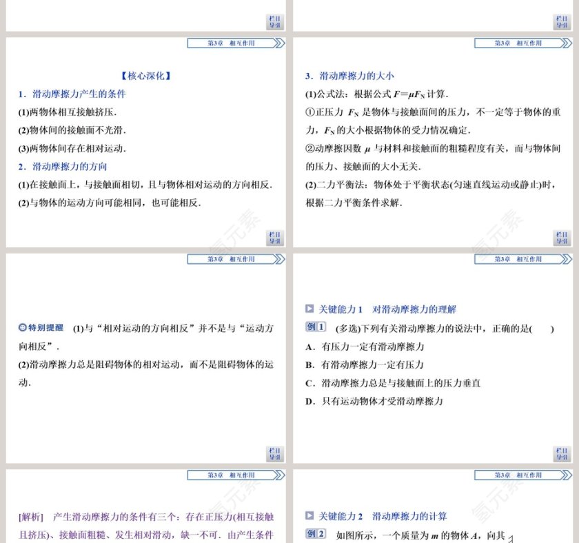 第-3教学ppt课件第4张