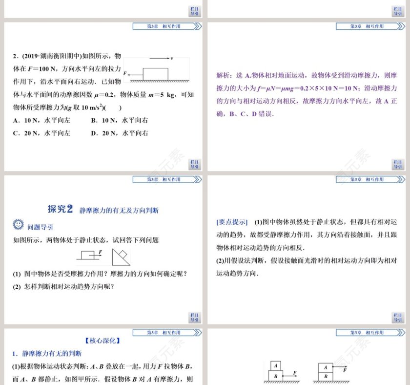 第-3教学ppt课件第6张
