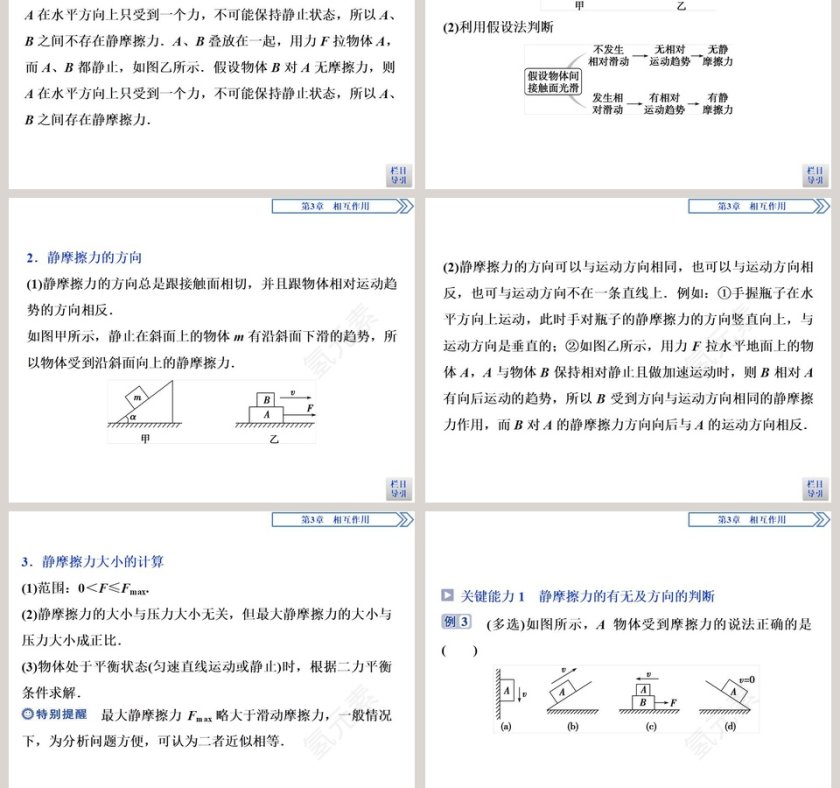第-3教学ppt课件第7张