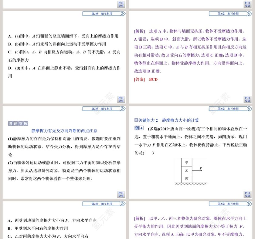 第-3教学ppt课件第8张