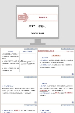 第-3教学ppt课件