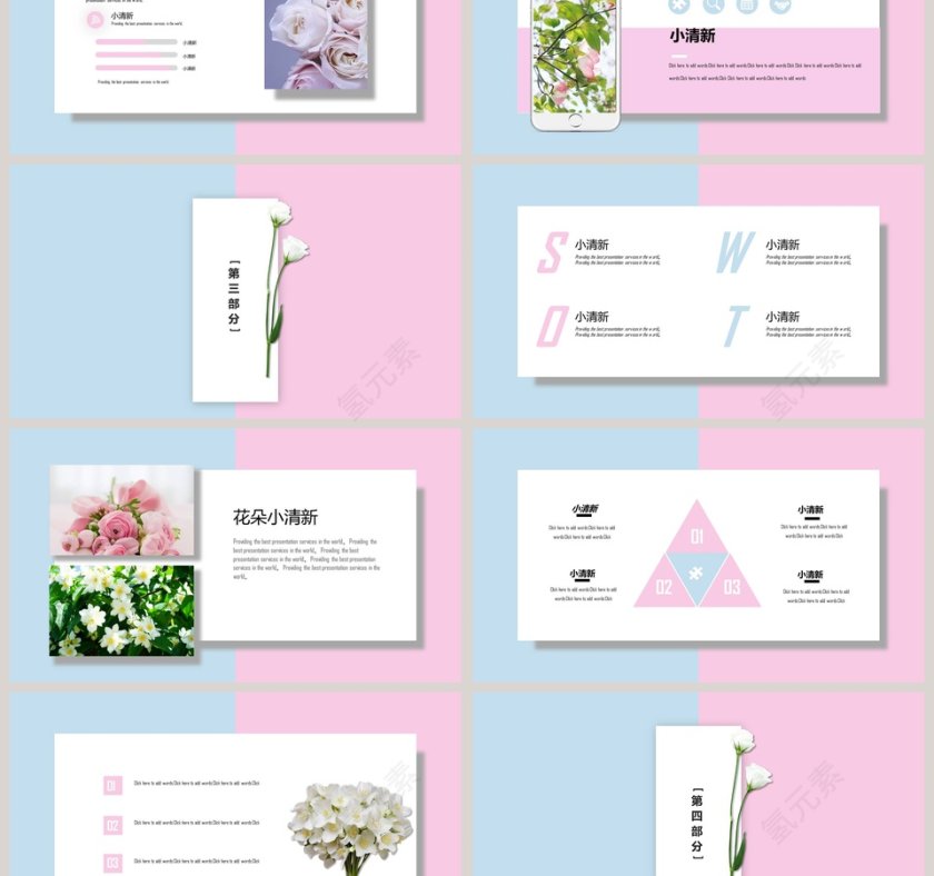 粉色简约清新工作总结PPT模板  第3张