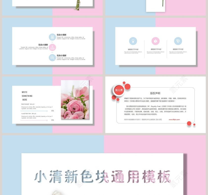 粉色简约清新工作总结PPT模板  第4张