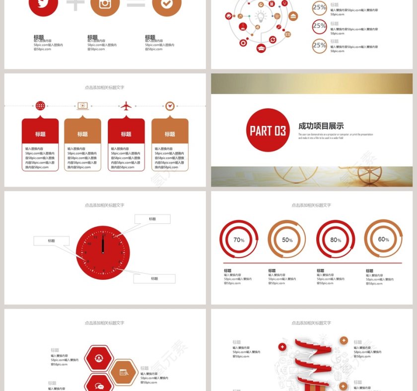 简约时尚工作总结汇报PPT模板第3张
