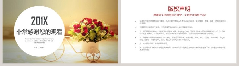 简约时尚工作总结汇报PPT模板第5张