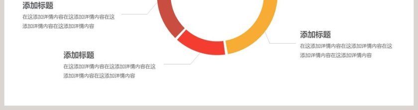 简约圆环百分比说明PPT模板第2张