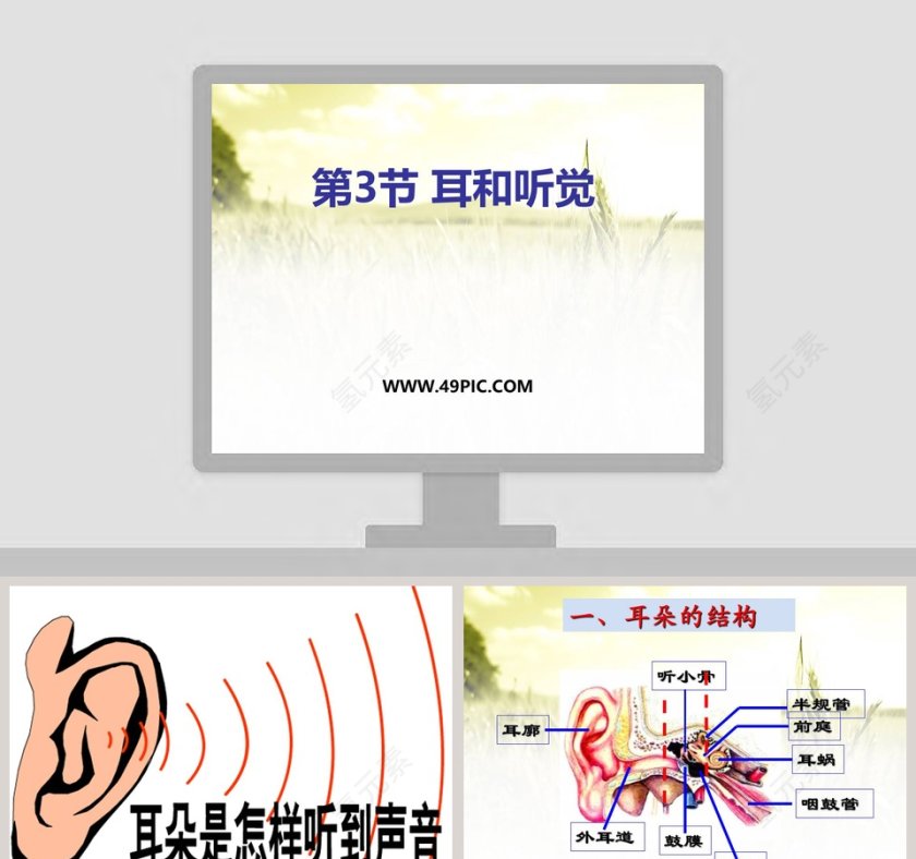 第-3教学ppt课件第1张