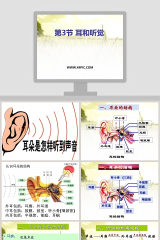 第-3教学ppt课件