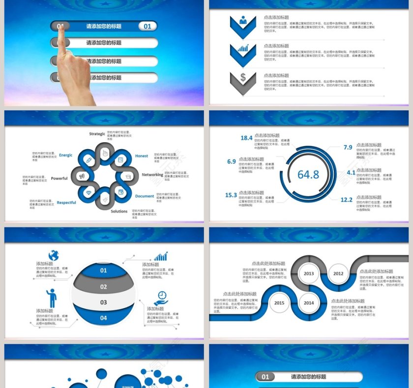 军队国防建设动态ppt八一建军节PPT党政第2张