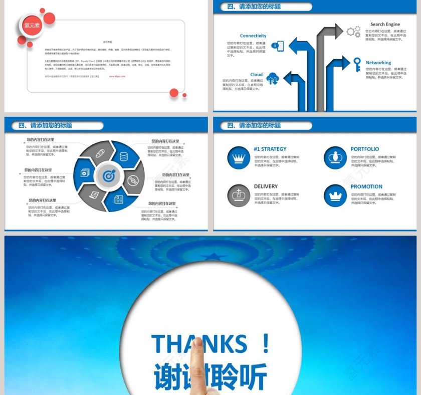 军队国防建设动态ppt八一建军节PPT党政第5张