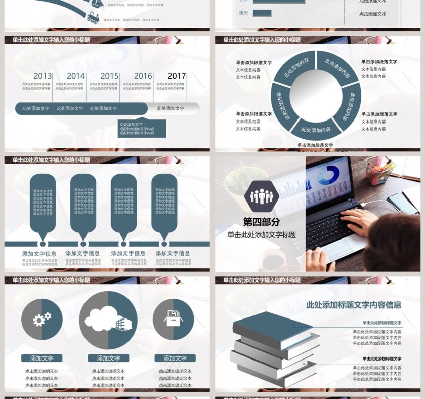 简约20xx财务总结报告ppt第4张