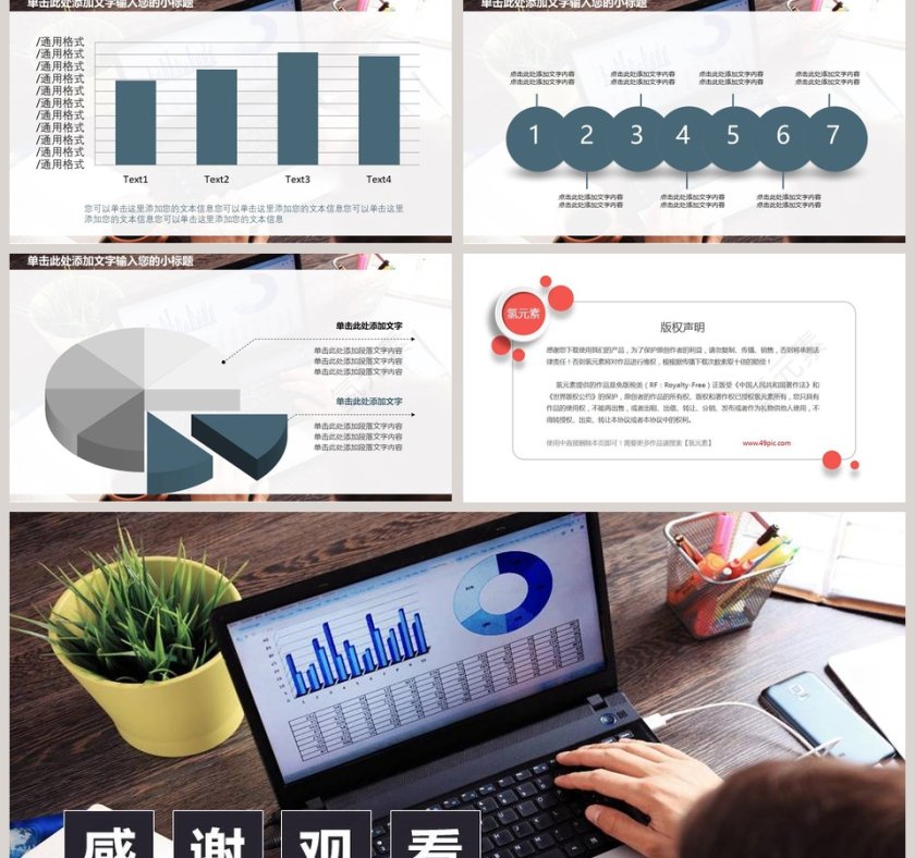 简约20xx财务总结报告ppt第5张