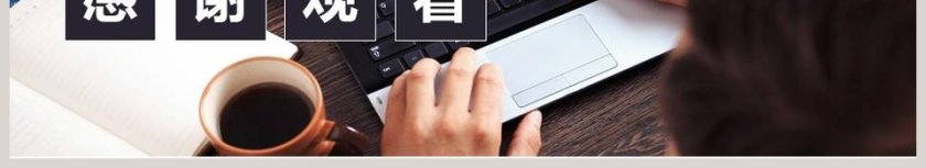 简约20xx财务总结报告ppt第6张