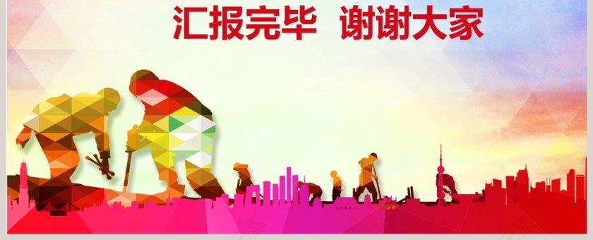 安全生产知识培训PPT第16张