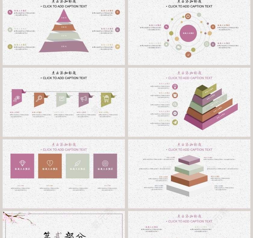 中国风简洁教育培训PPT第2张