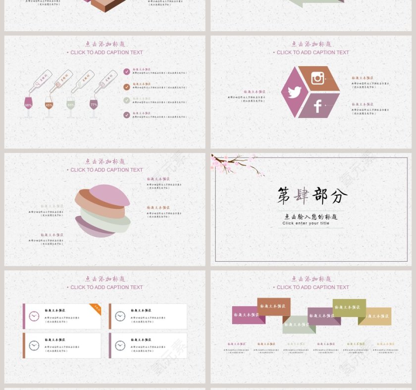 中国风简洁教育培训PPT第4张