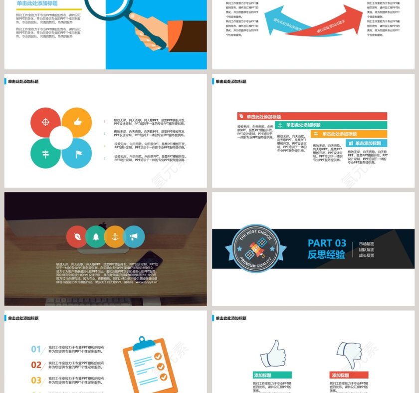 星空工作总结汇报模板第3张