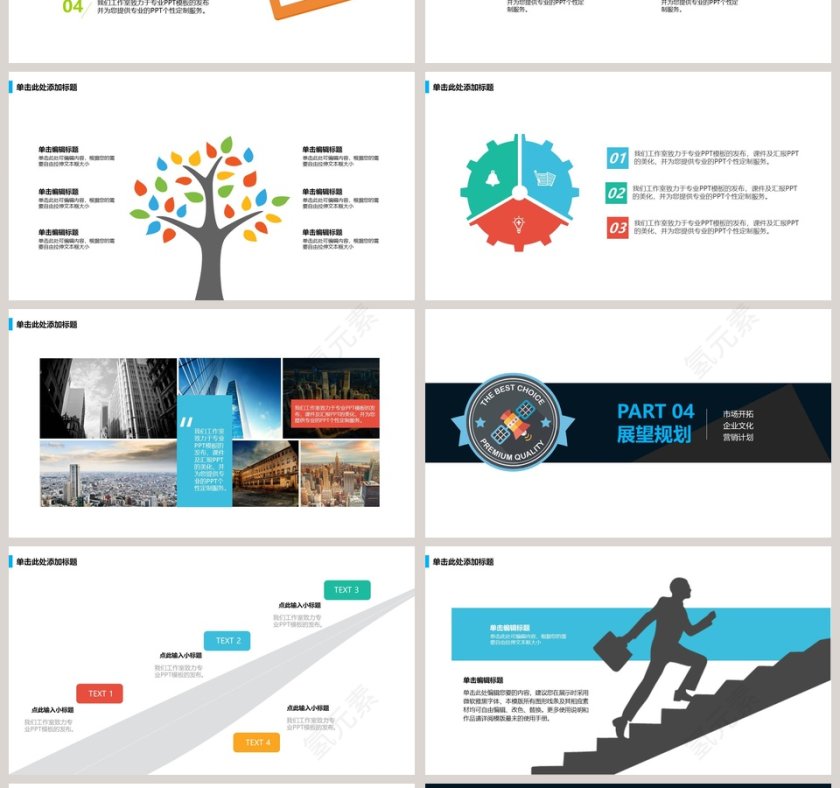 星空工作总结汇报模板第4张