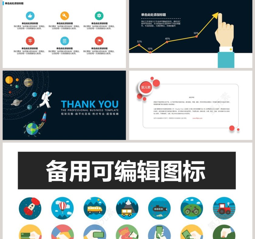 星空工作总结汇报模板第5张