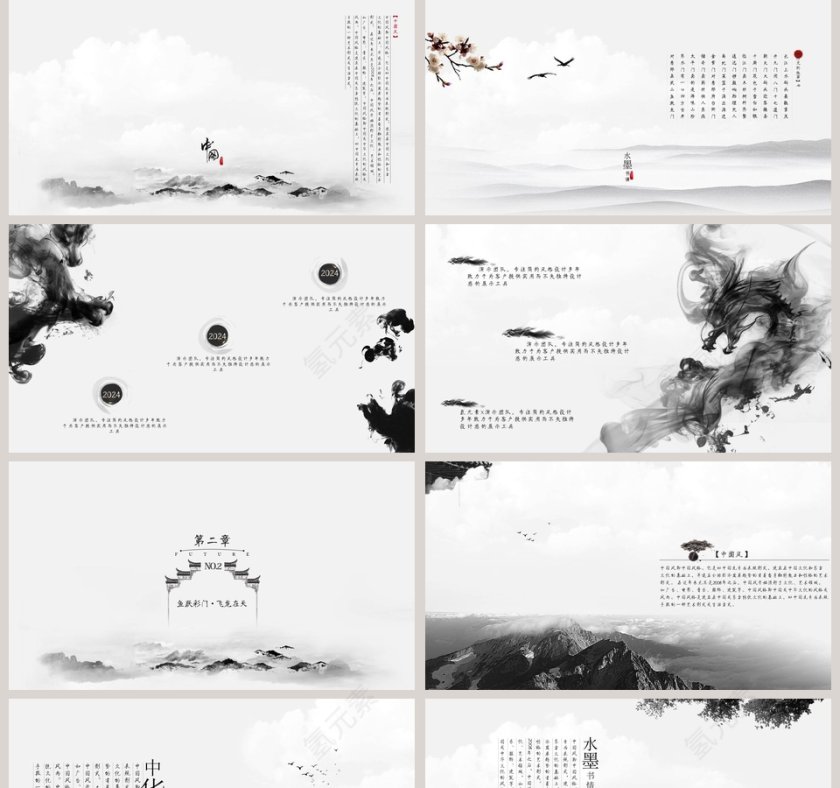 水墨书情  龙腾天下PPT第2张