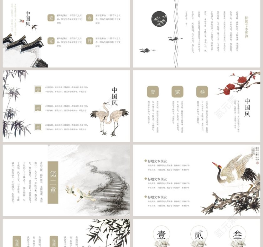 大气复古中国风工作总结汇报PPT模板第2张