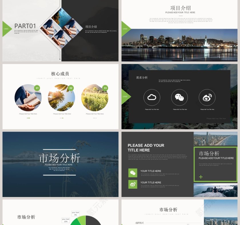 深蓝沉稳简约商业计划书PPT模板第2张