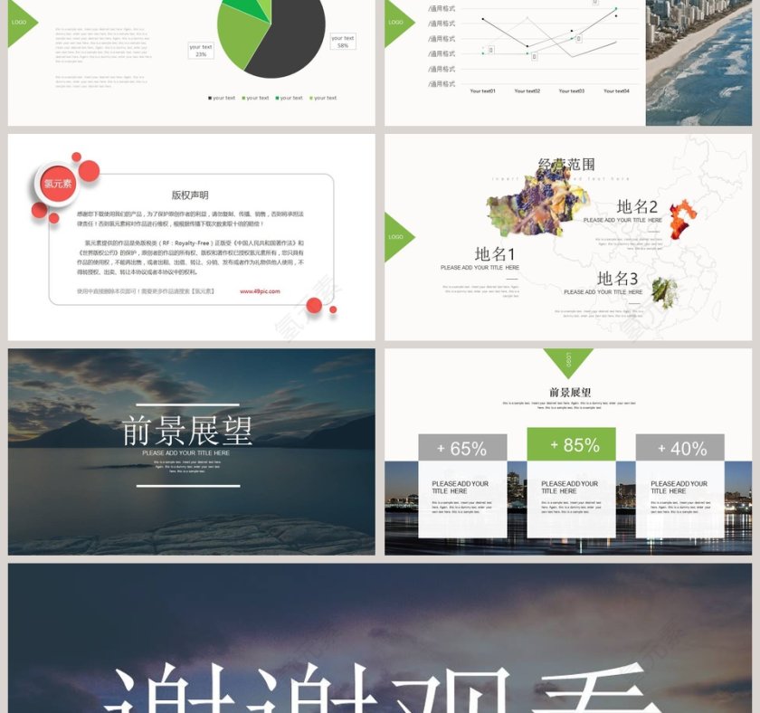 深蓝沉稳简约商业计划书PPT模板第3张