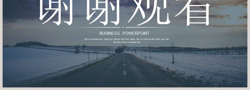 深蓝沉稳简约商业计划书PPT模板第4张