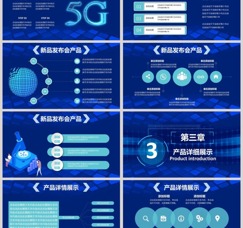蓝色大气未来已来创新科技科技发布会PPT模板第3张
