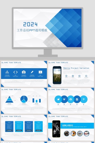 简约清新工作总结通用PPT模板