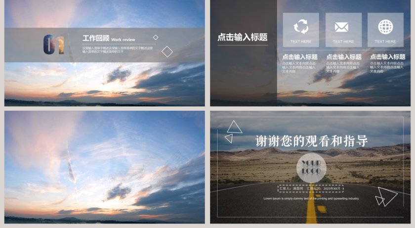 工作报告年终总结模板第2张