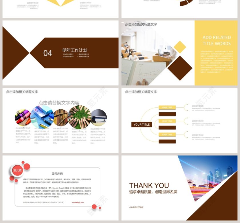 简约商务企业介绍产品宣传ppt第4张