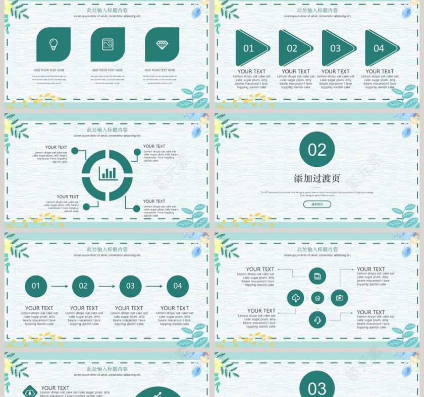 小清新年终总结ppt第2张