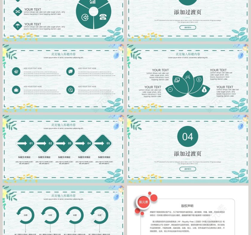 小清新年终总结ppt第3张