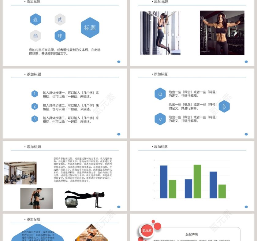 健康运动宣传瑜伽运动健身PPT 第2张