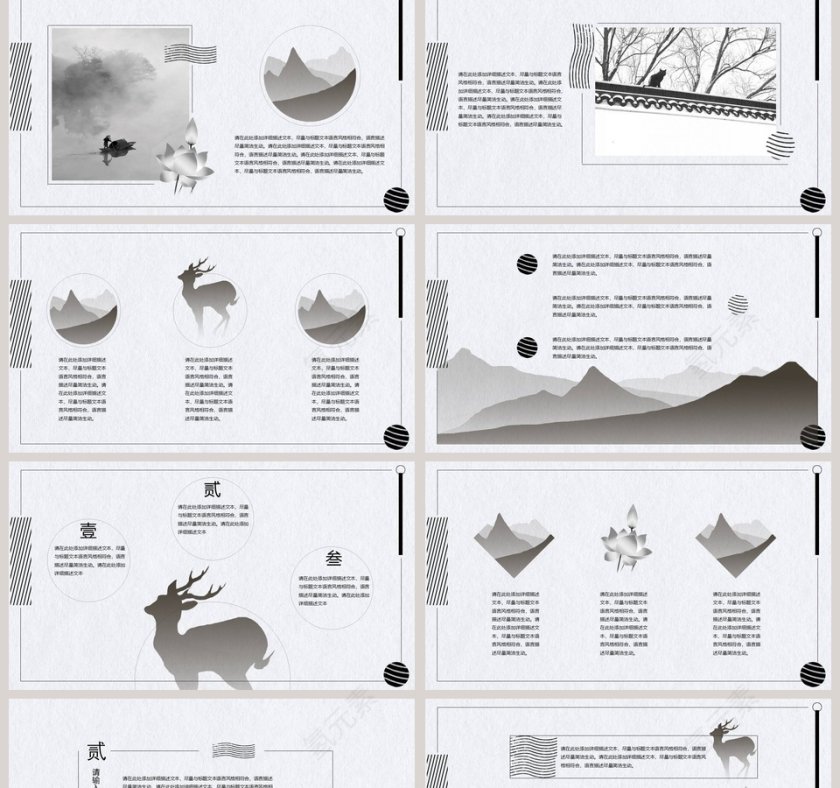 中国风ppt模板第2张