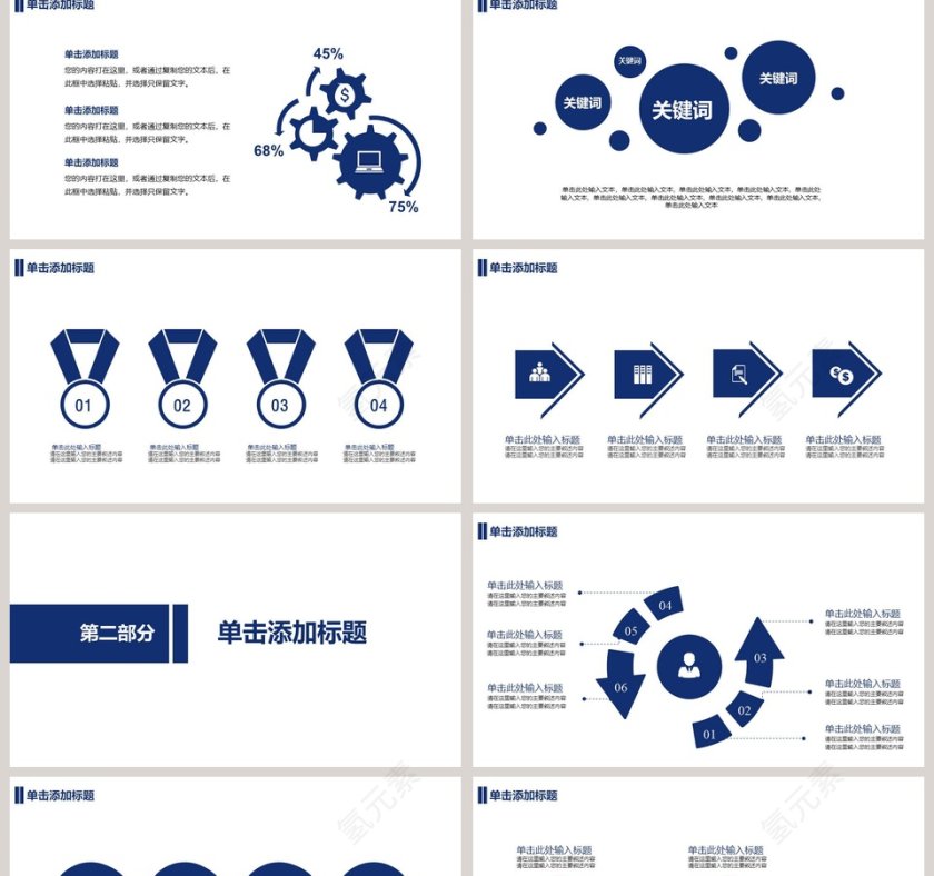 简约毕业论文答辩PPT模板第2张