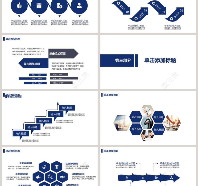 简约毕业论文答辩PPT模板第3张