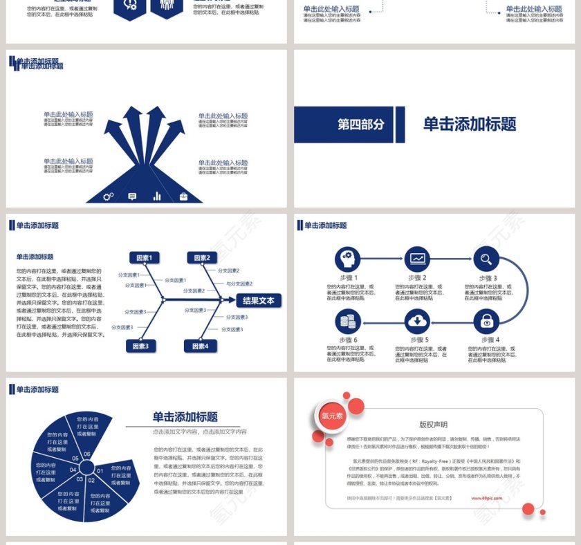 简约毕业论文答辩PPT模板第4张