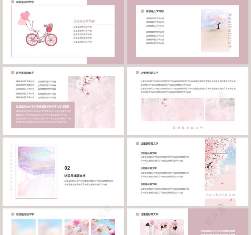 唯美风格PPT模板第2张