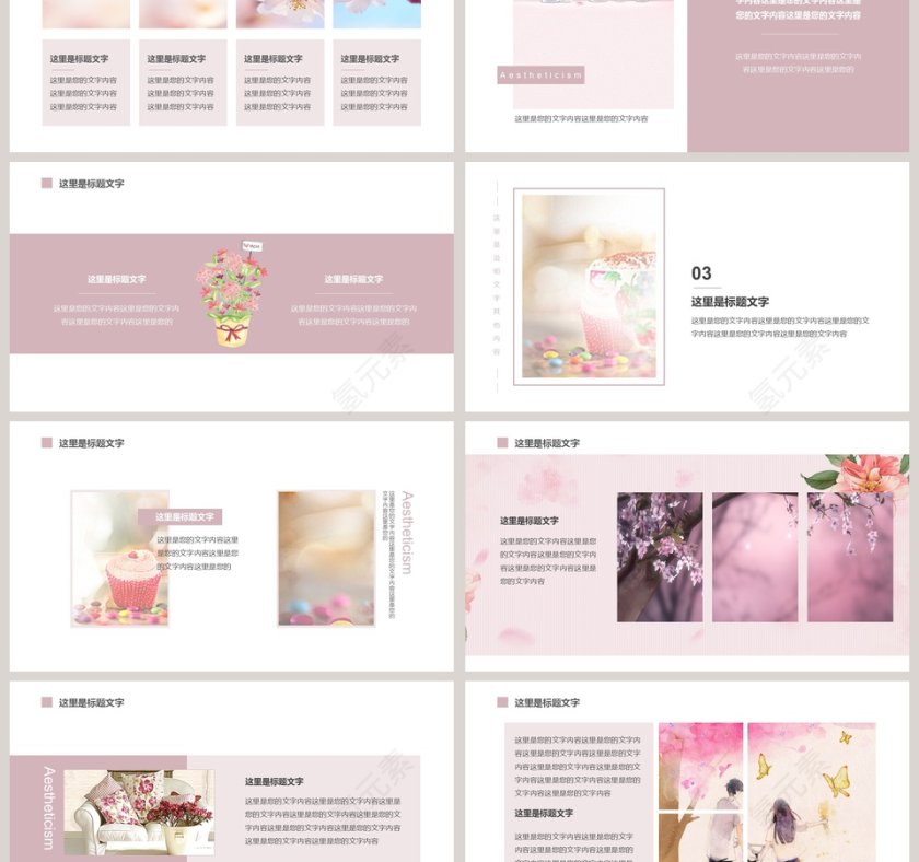 唯美风格PPT模板第3张