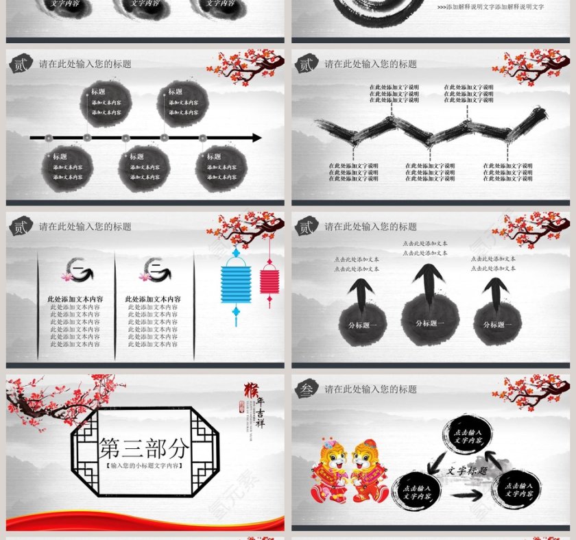 国家税务局水墨中国风税务税收工作汇报PPT第4张