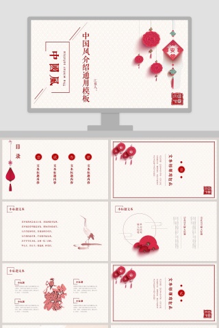 中国风