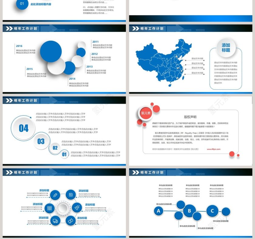财务数据统计分析PPT第7张