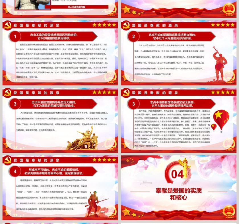 党政风清明节缅怀先烈主题班会PPT模板第4张